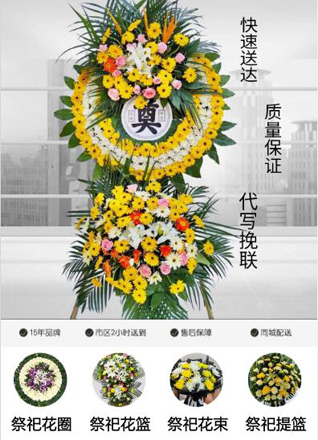 山西运城闻喜县凹底镇东大马村花圈代送